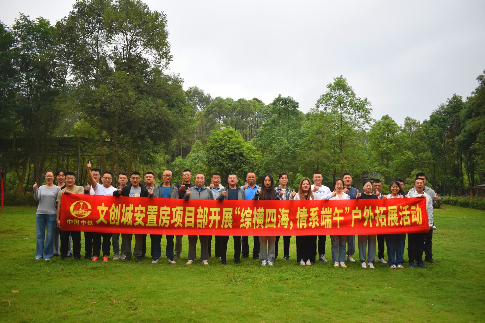 中國中鐵文創(chuàng)城安置房項(xiàng)目端午節(jié)活動